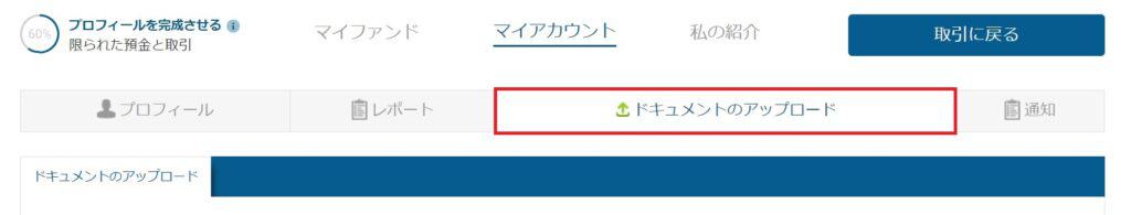 easyMarketsの口座開設ボーナスの受け取り手順