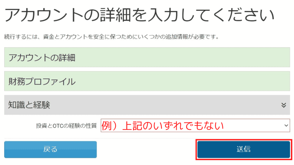 easyMarketsの口座開設方法