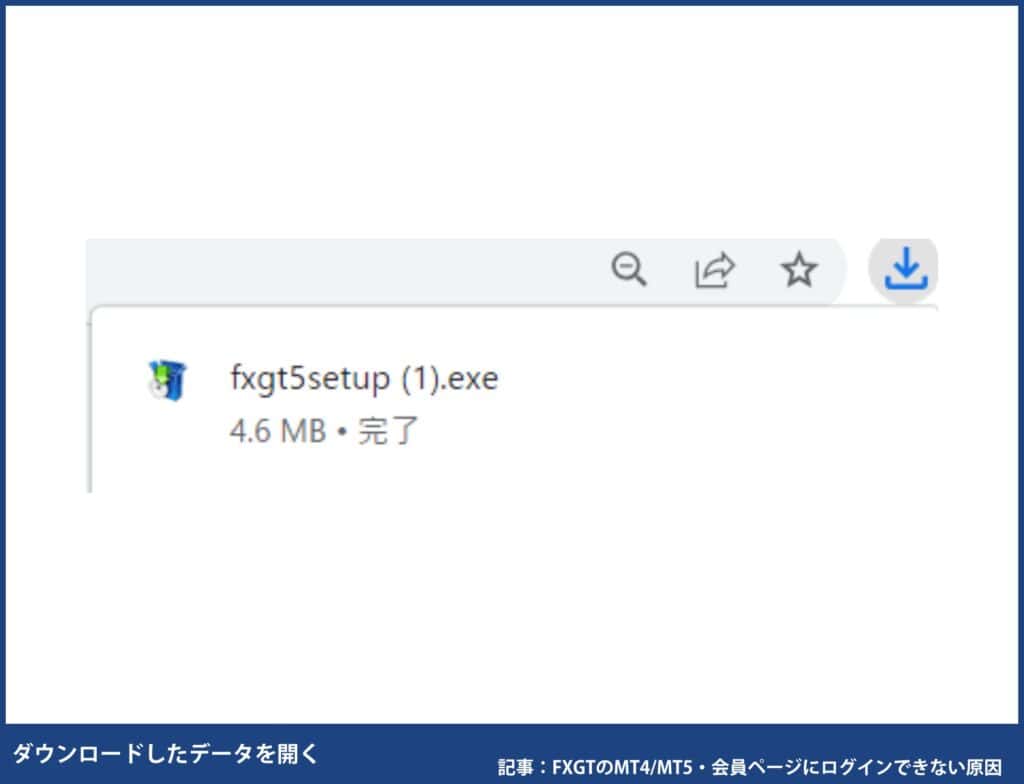 【PC版】MT4/MT5にログインする方法・手順｜マイページからMT4/MT5をダウンロード