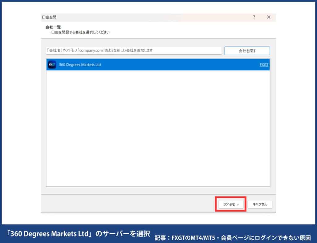 【PC版】MT4/MT5にログインする方法・手順｜マイページからMT4/MT5をダウンロード