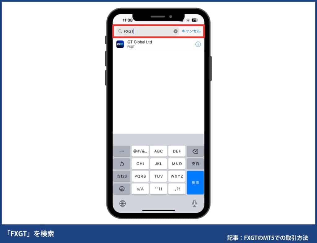 FXGTの使い方｜MT5取引方法①【ダウンロード～ログイン編】