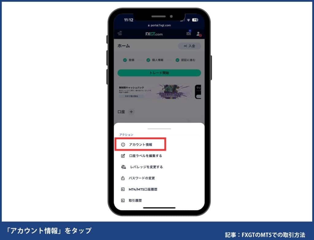 MT5のログインID/パスワードの確認場所・手順