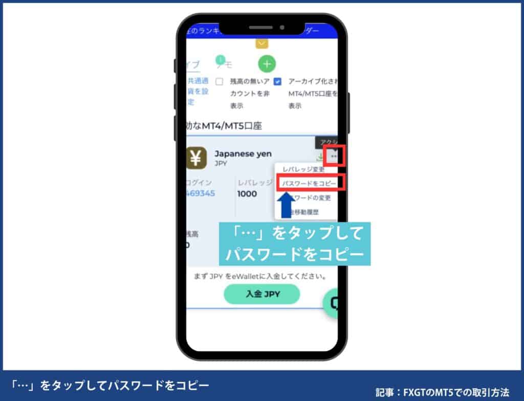 MT5のログインID/パスワードの確認場所・手順