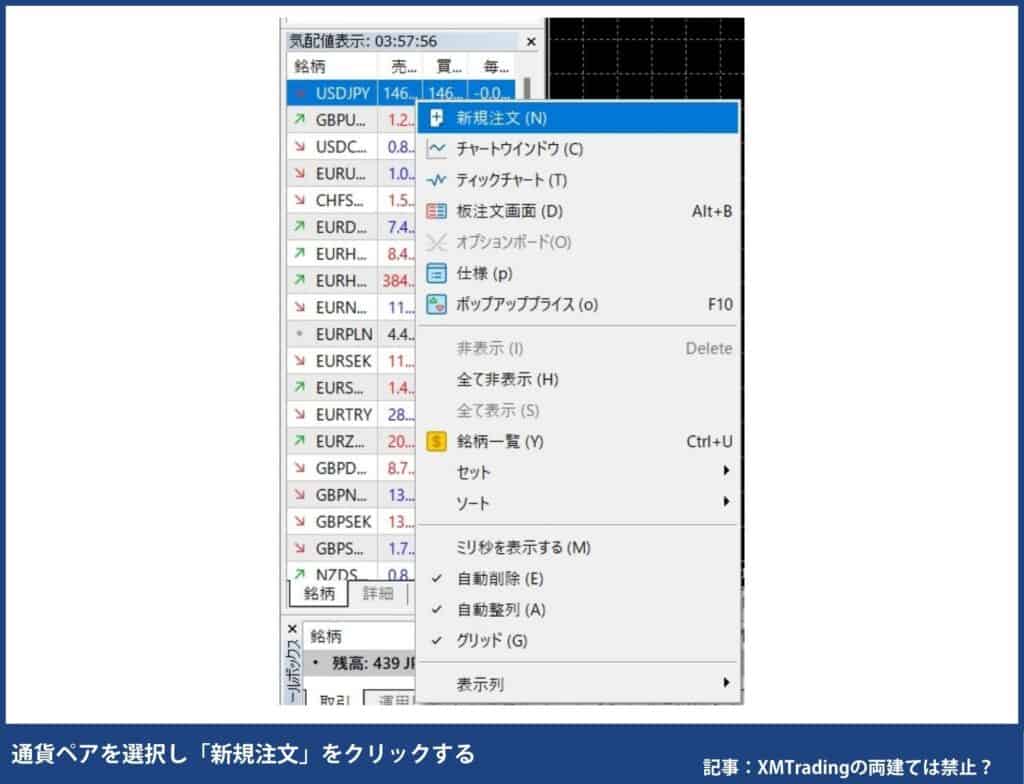XMで両建て取引する方法と手順