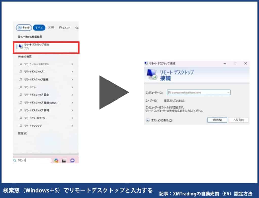 XMの無料VPS申し込み方法