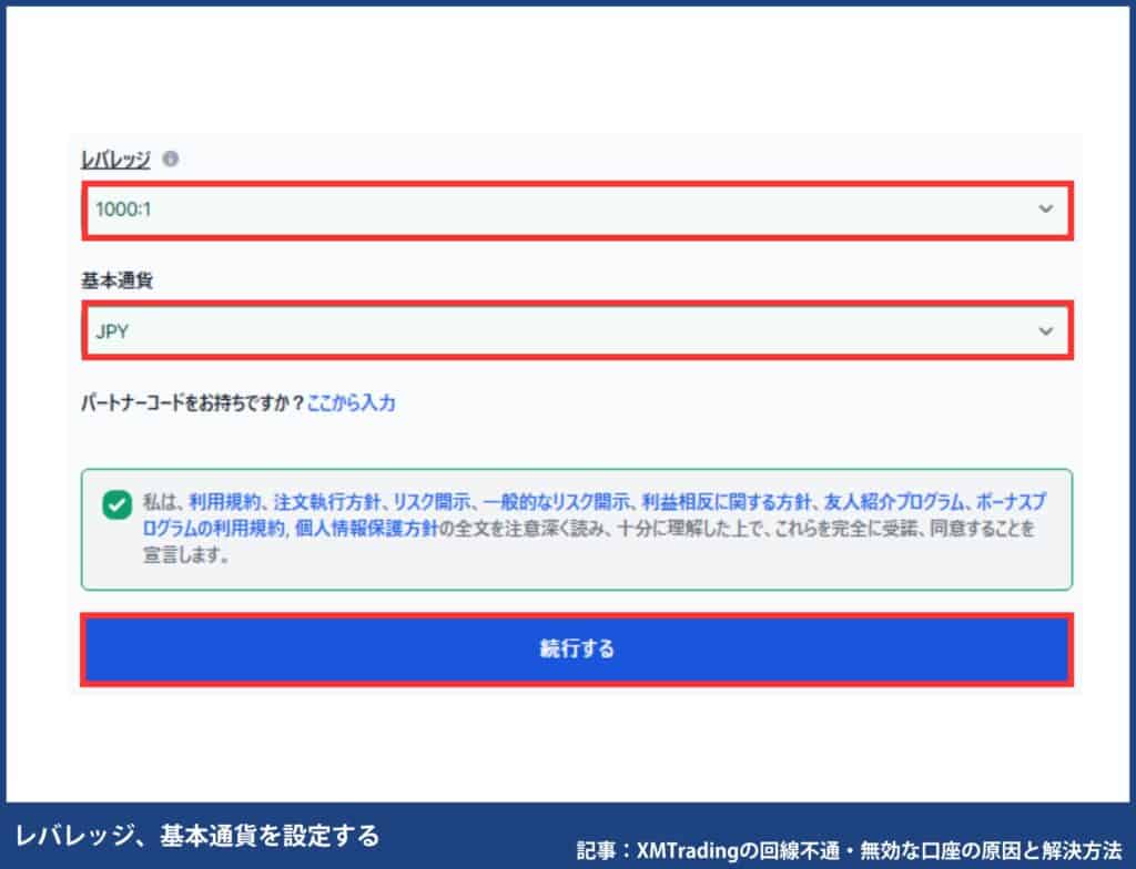 XMの追加口座・複数口座の開設手順