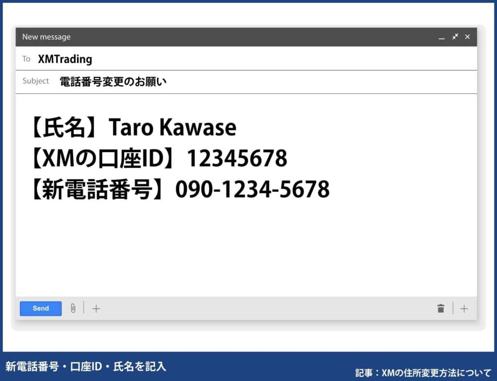 XM使い方｜登録情報の変更方法(住所・名前など)