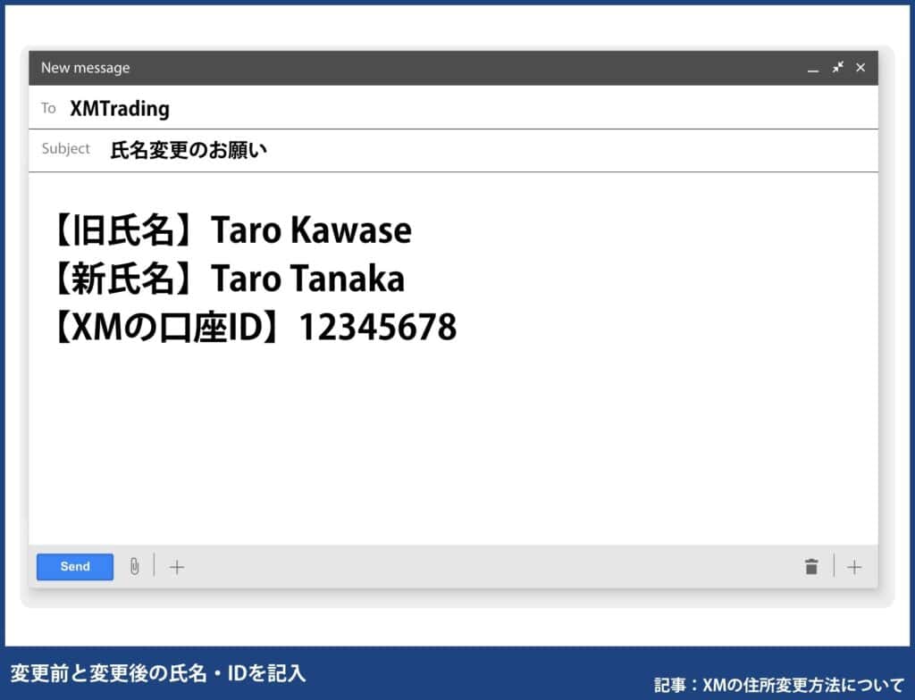 XM使い方｜登録情報の変更方法(住所・名前など)