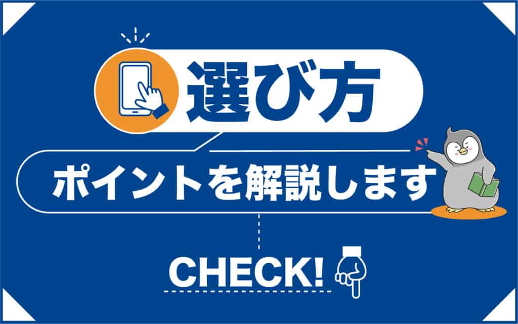 海外FXで優秀な自動売買ツール(EA)を選ぶポイント