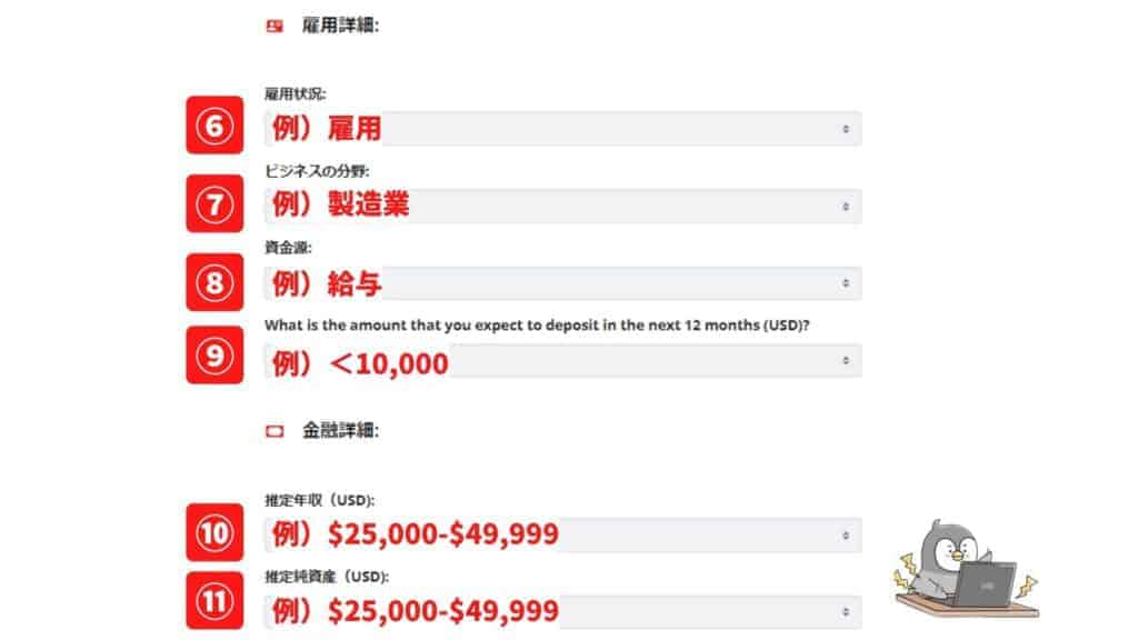 IronFXの口座開設方法