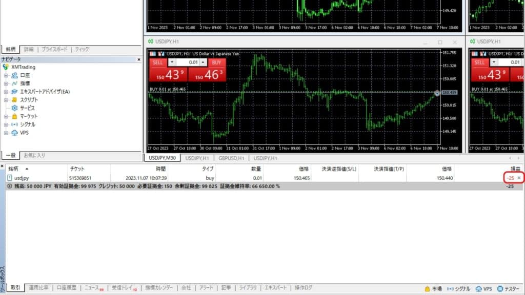 IronFX（アイアンFX）の使い方｜MT4/MT5の注文・決済方法【PC】