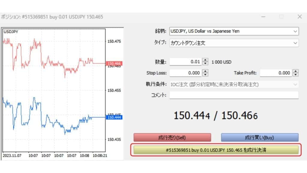 IronFX（アイアンFX）の使い方｜MT4/MT5の注文・決済方法【PC】