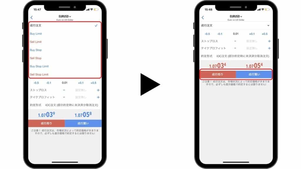 IronFX（アイアンFX）の使い方｜MT4/MT5の注文・決済方法【スマホ】