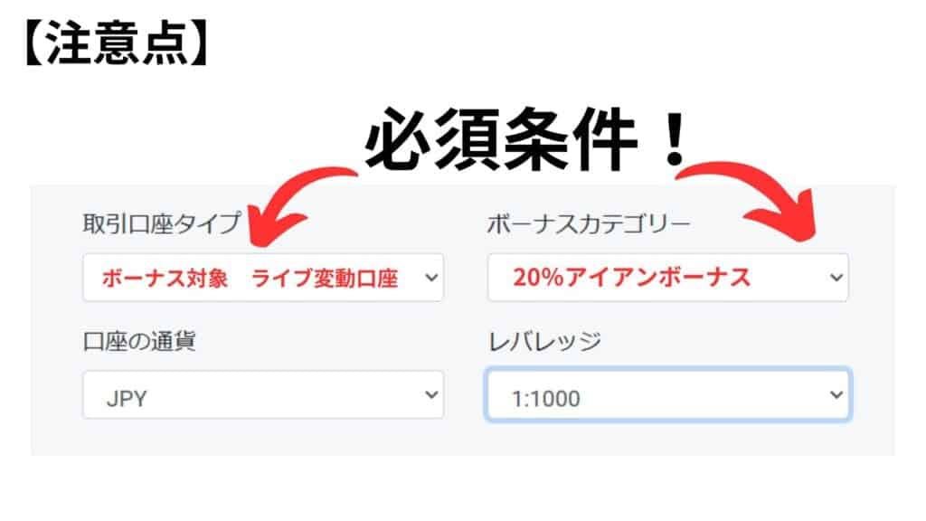 IronFXの口座開設方法