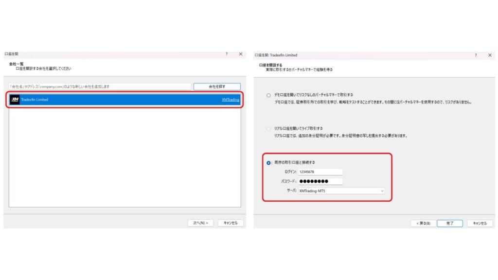 BigBossの使い方｜MT4/MT5のダウンロード・ログイン方法【PC】