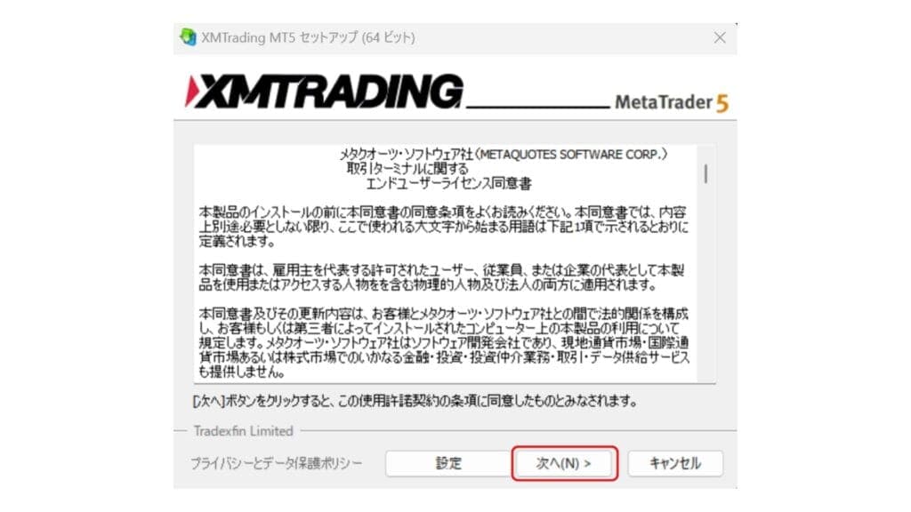 BigBossの使い方｜MT4/MT5のダウンロード・ログイン方法【PC】