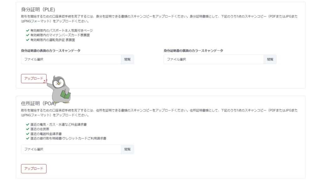 HFMarketsの口座開設方法