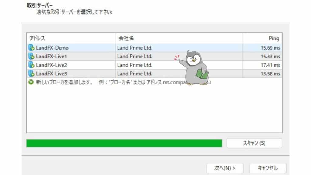 LAND-FXのMT4／MT5のダウンロード・ログイン方法