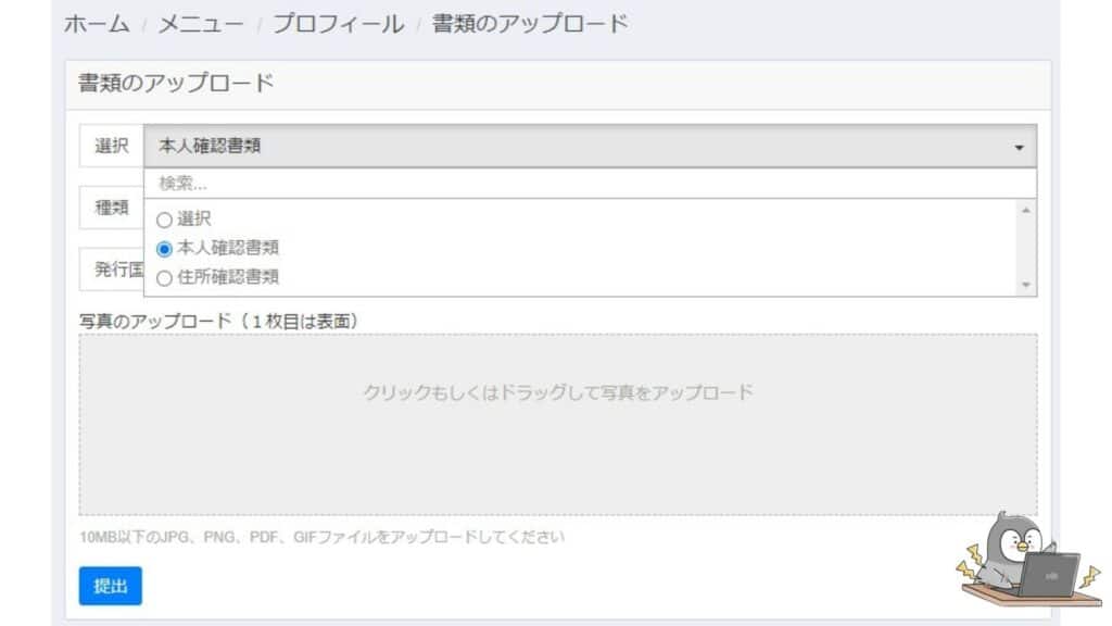 MiltonMarketsの口座開設方法
