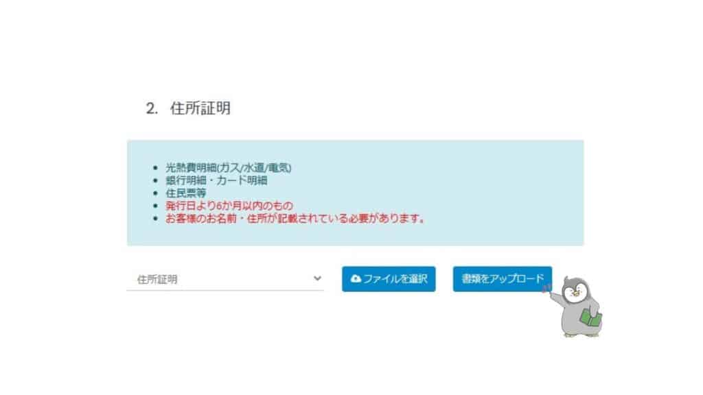 TradersTrustの口座開設方法