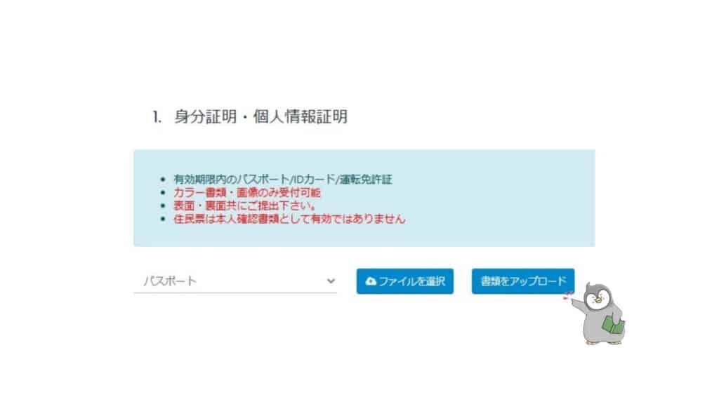 TradersTrustの口座開設方法