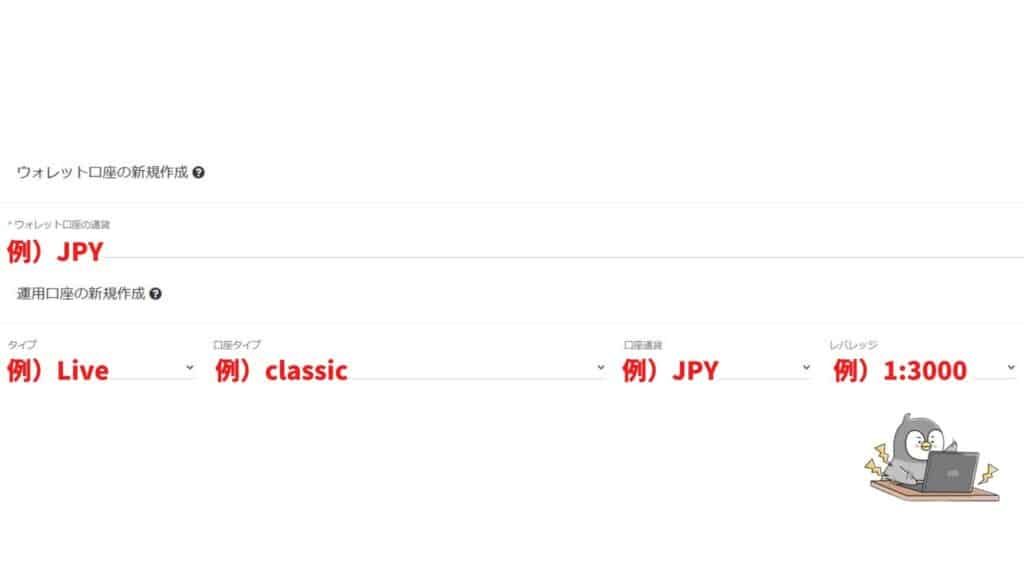 TradersTrustの口座開設方法