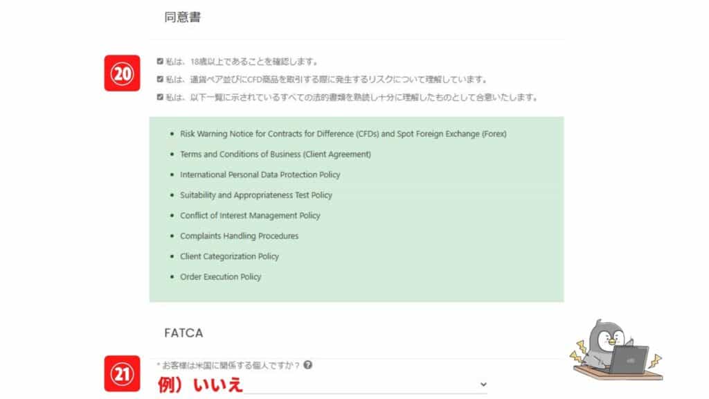 TradersTrustの口座開設方法