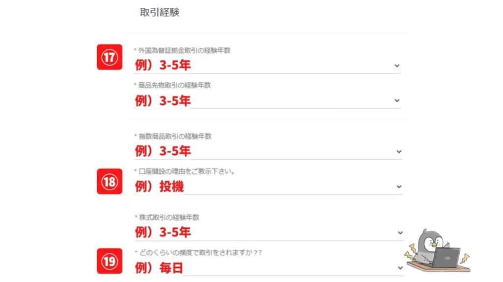 TradersTrustの口座開設方法