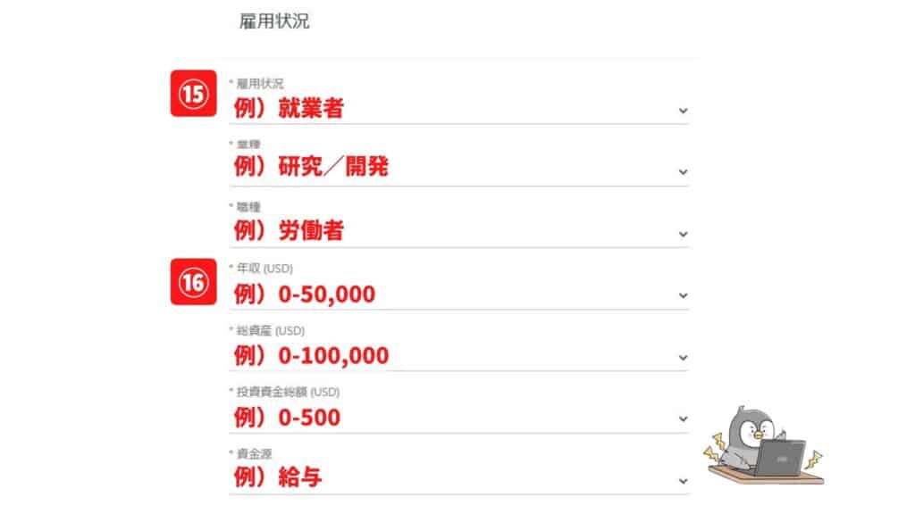 TradersTrustの口座開設方法