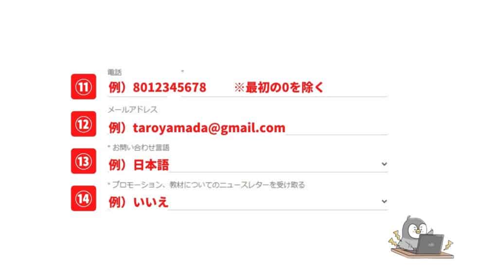 TradersTrustの口座開設方法