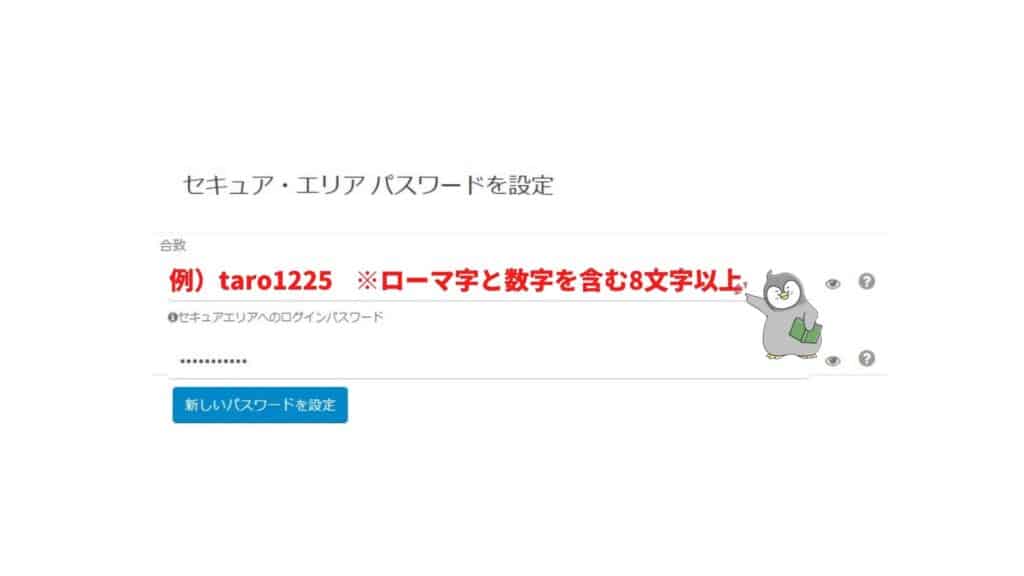 TradersTrustの口座開設方法