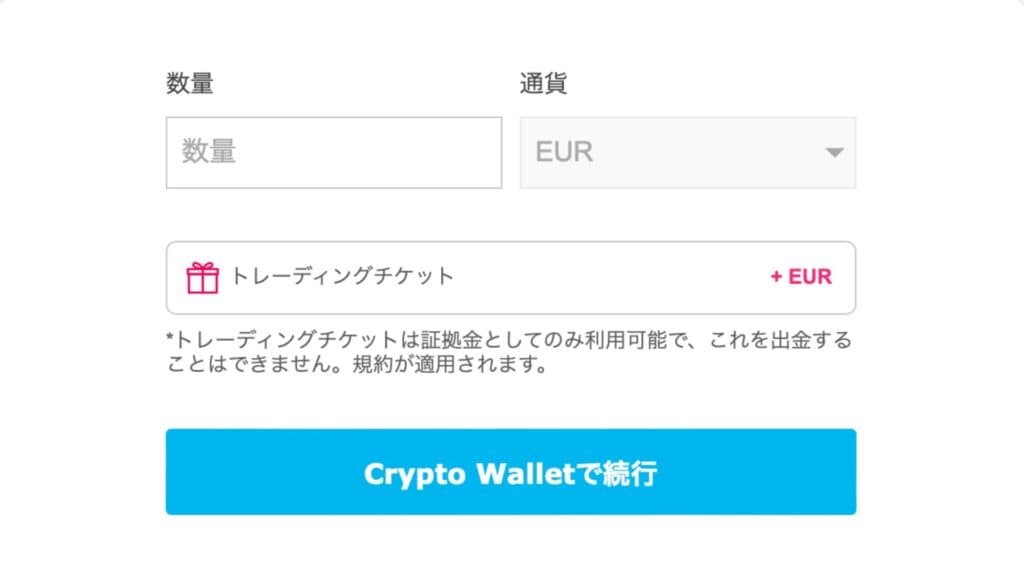 iFOREXの仮想通貨ウォレットの入金方法