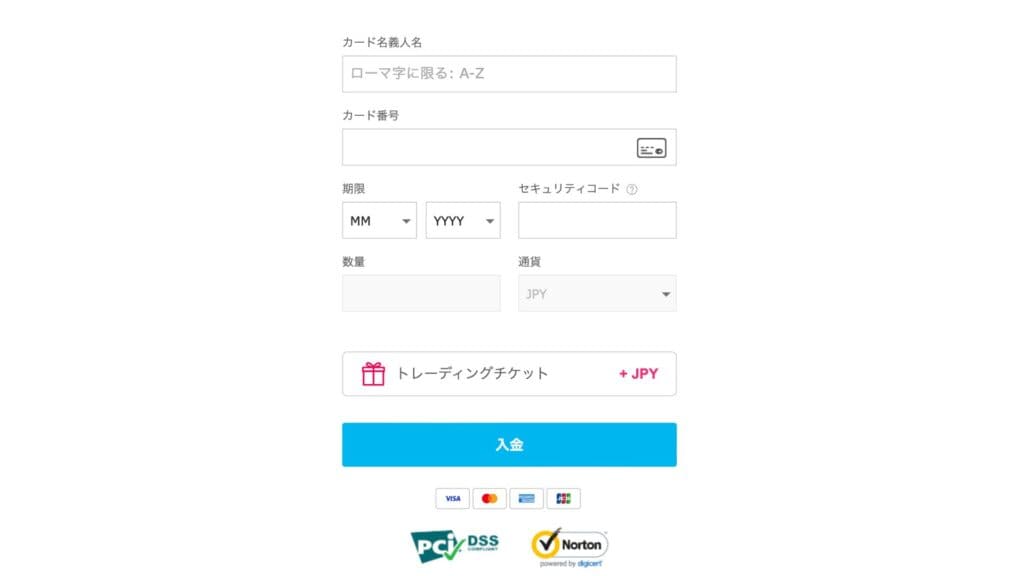 iFOREXクレジットカードの入金方法