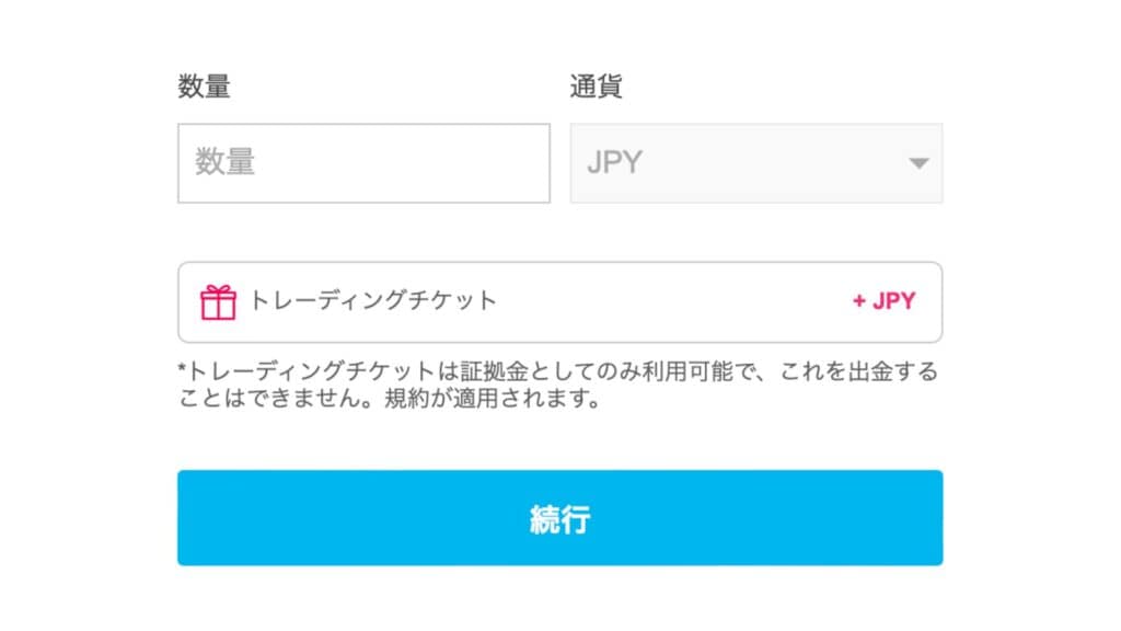 iFOREX銀行送金の入金方法