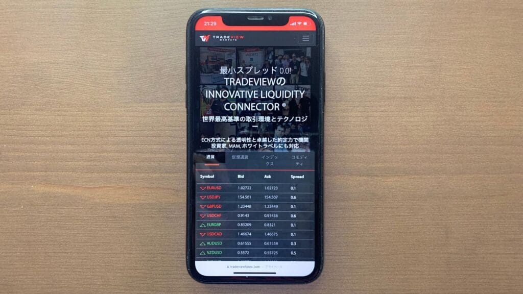 Tradeview
