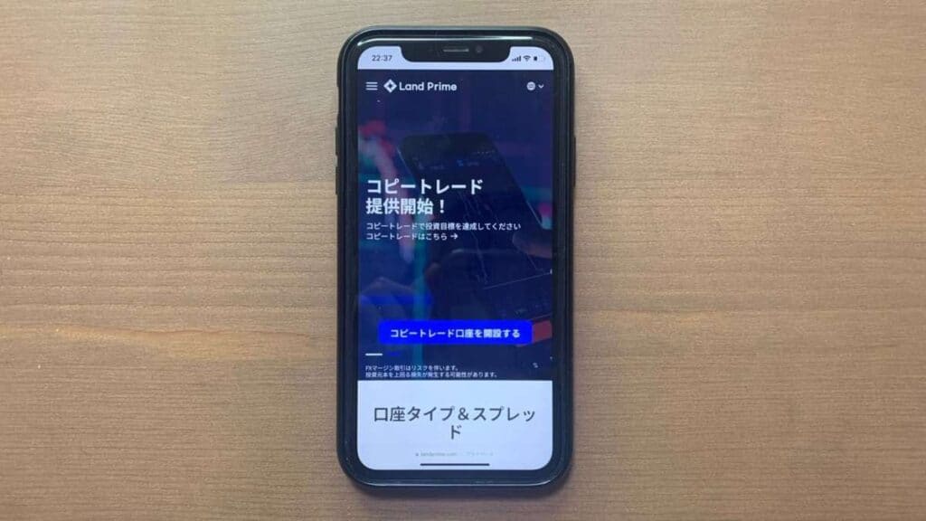 LandPrime