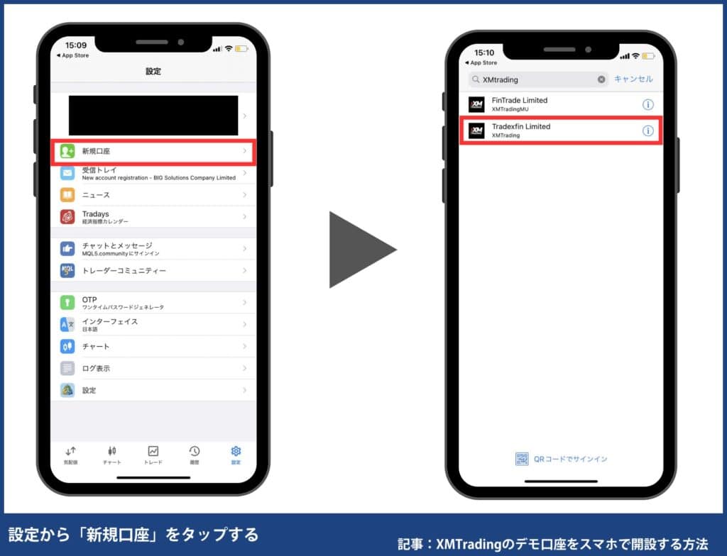 スマホ完結】XMTradingのデモ口座開設からMT4/M5ログイン、デモトレードのやり方を解説