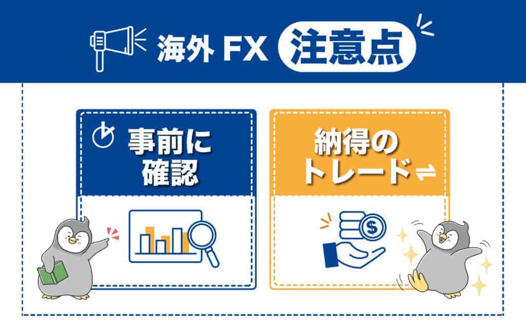 XMTradingに銀行入金（国内銀行送金）する方法｜銀行振込の注意点と手順を解説
