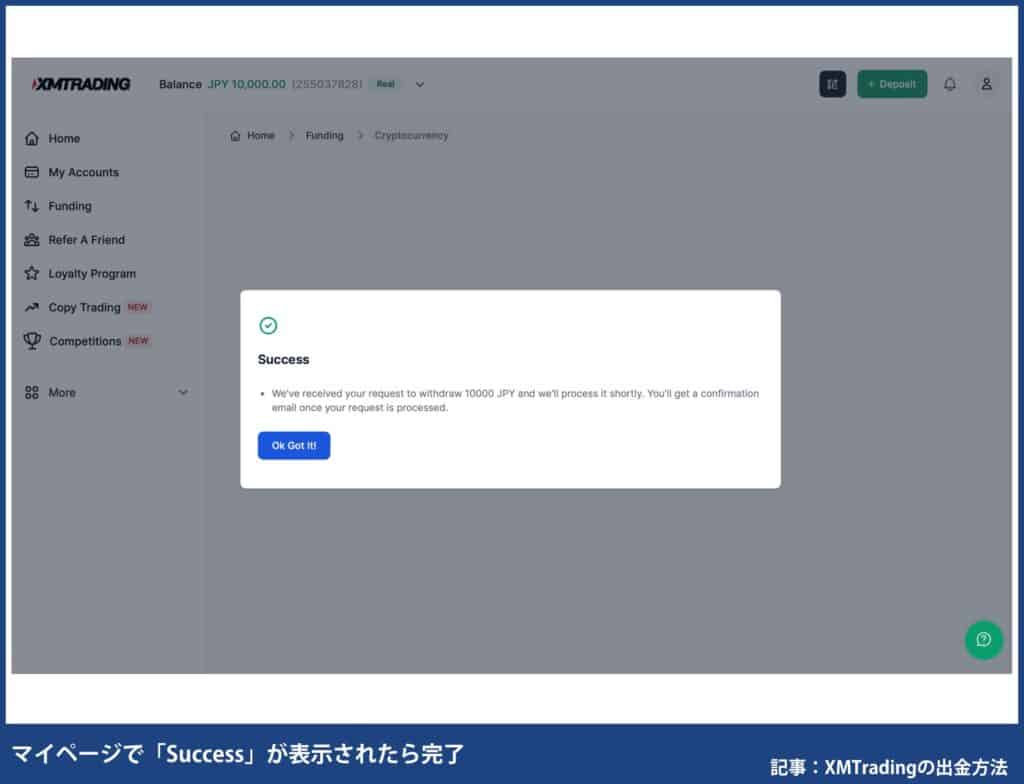 XMから仮想通貨出金する手順