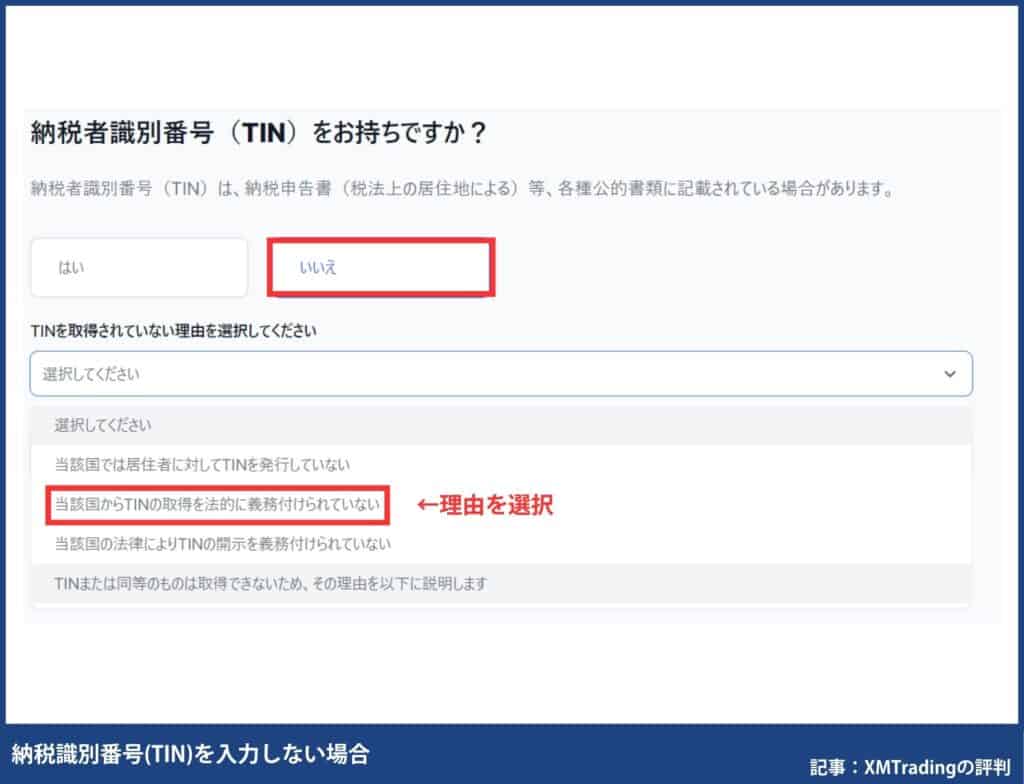 XMの始め方①｜口座開設方法【PC】