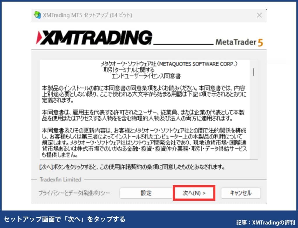XMトレーディングの使い方｜MT4/MT5のダウンロード・ログイン方法【PC】