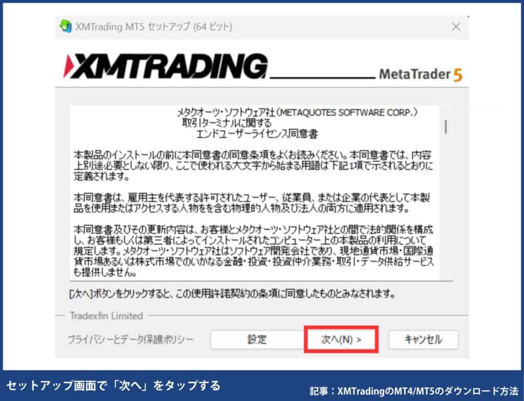 XMトレーディングの使い方｜MT4/MT5のダウンロード・ログイン方法【PC】