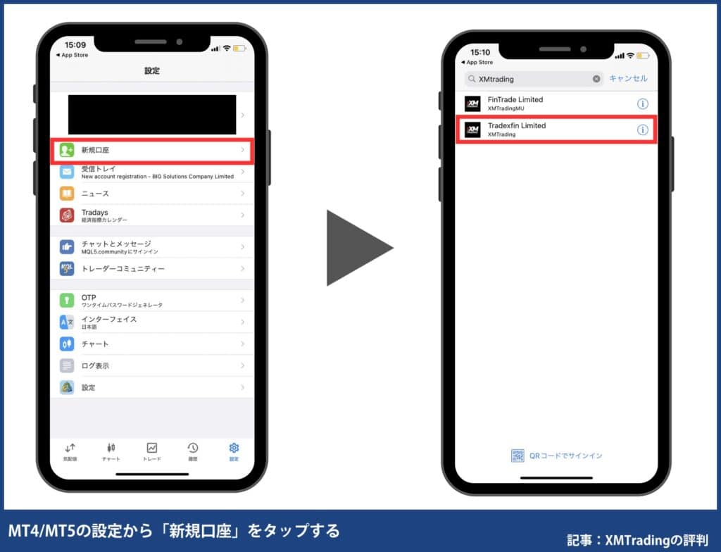 XMトレーディングの使い方｜MT4/MT5のダウンロード・ログイン方法【スマホ】