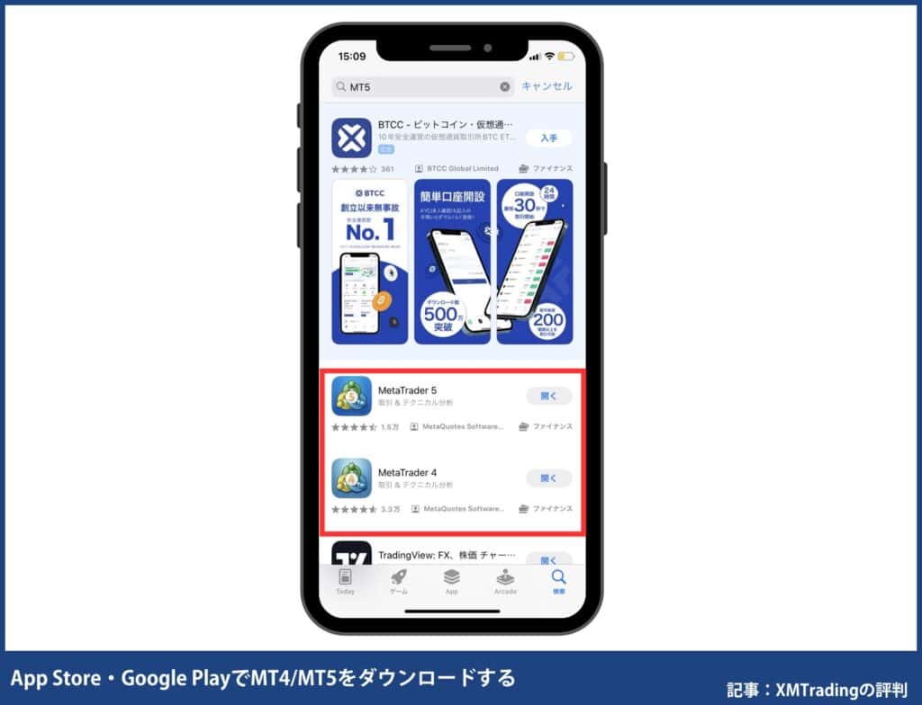 XMトレーディングの使い方｜MT4/MT5のダウンロード・ログイン方法【スマホ】