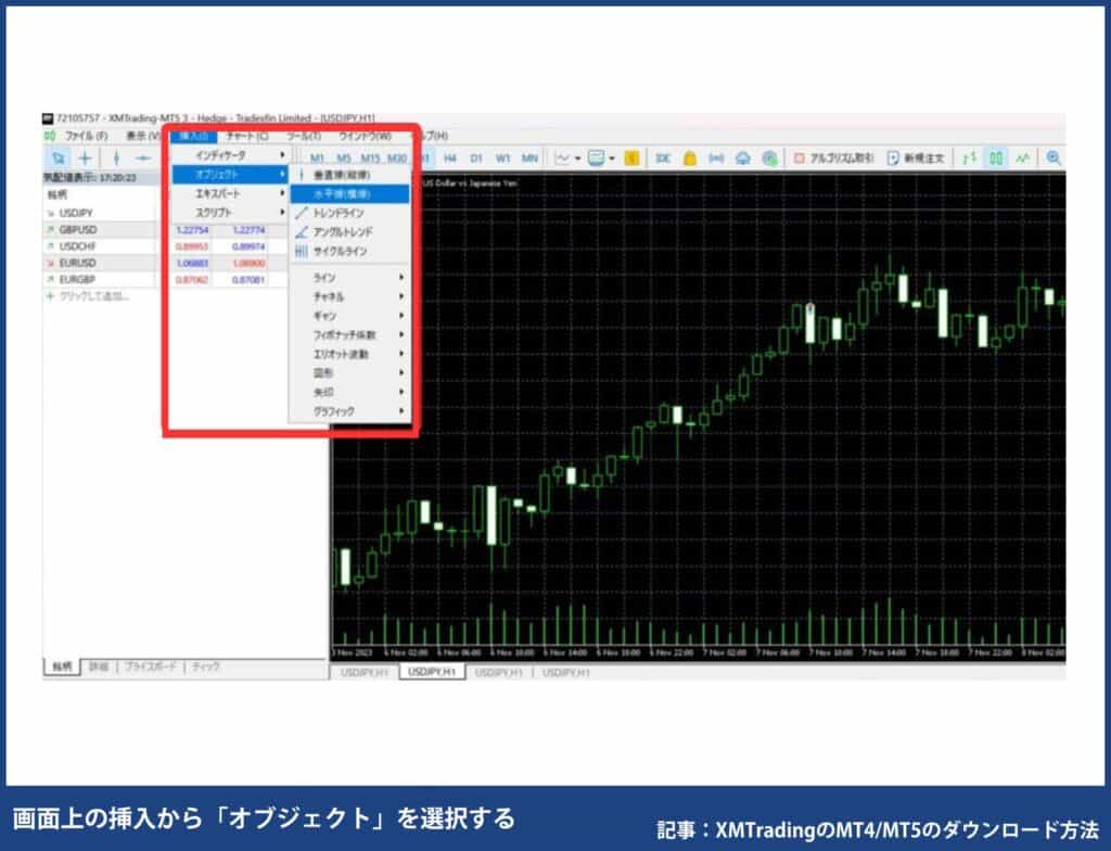 XMトレーディングの使い方｜MT4/MT5の使い方番外編【PC】