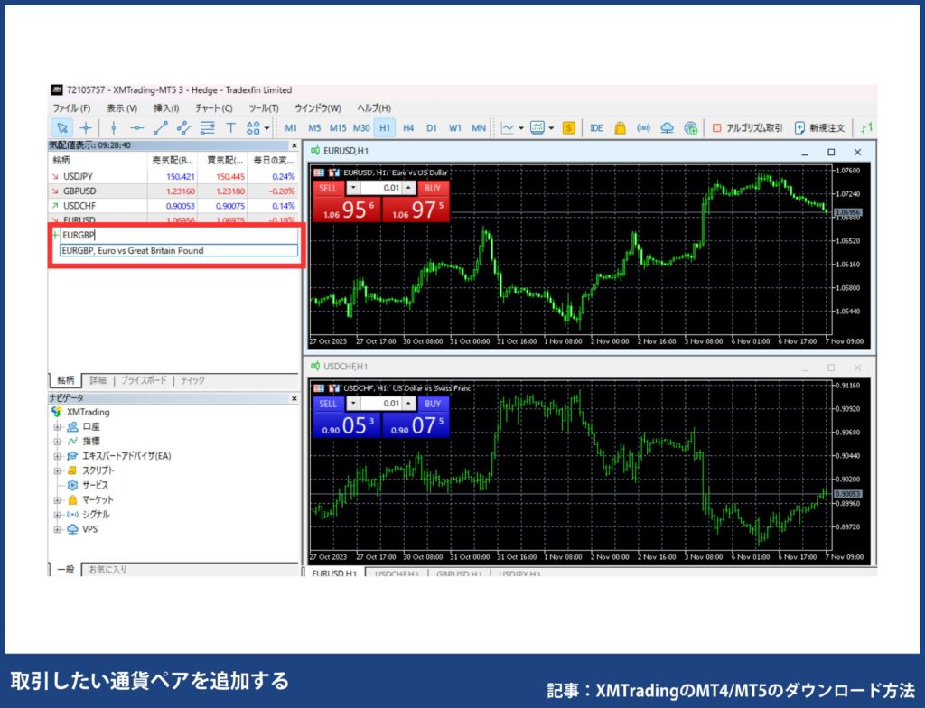 XMトレーディングの使い方｜MT4/MT5の注文・決済方法【PC】
