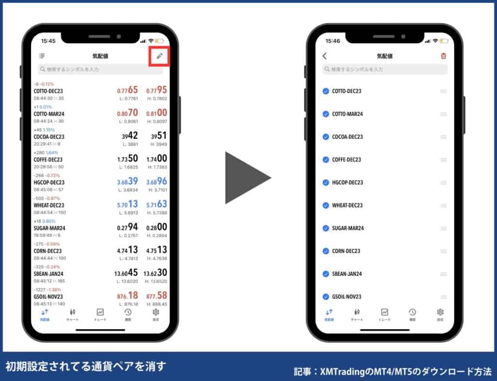XMトレーディングの使い方｜MT4/MT5の注文・決済方法【スマホ】