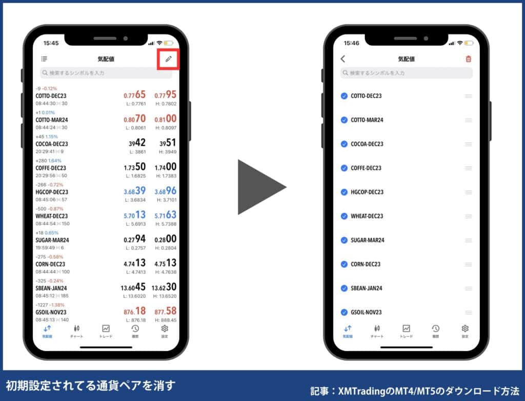 XMトレーディングの使い方｜MT4/MT5の使い方番外編【スマホ】