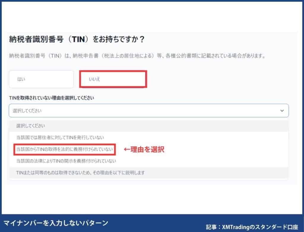 【わかりやすく解説】XMスタンダード口座の開設手順・流れ