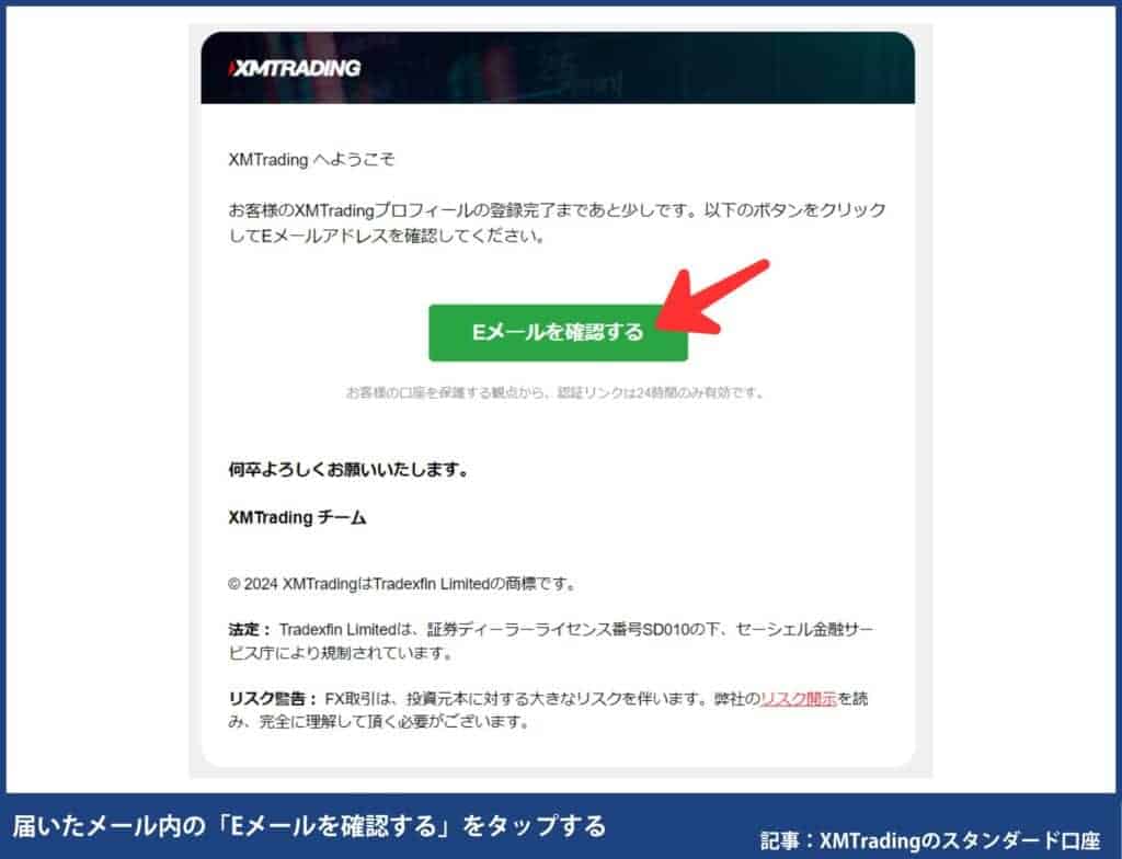 【わかりやすく解説】XMスタンダード口座の開設手順・流れ